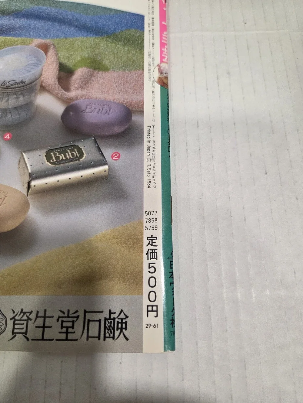 Nihon Vogue Vintage 80s New Soap Handicrafts Japanese Magazine